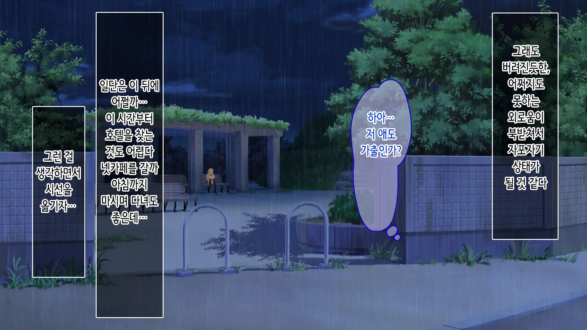 Iede Shitara JK Ni Hirowarete Ero Pet Ni Narimashita. | 가출했더니 JK에게 주워져서 야한 펫이 되었습니다